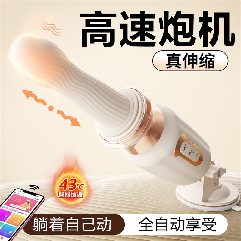 포병 신축진동가열 전자동 진동봉 여성 자위용 성용품