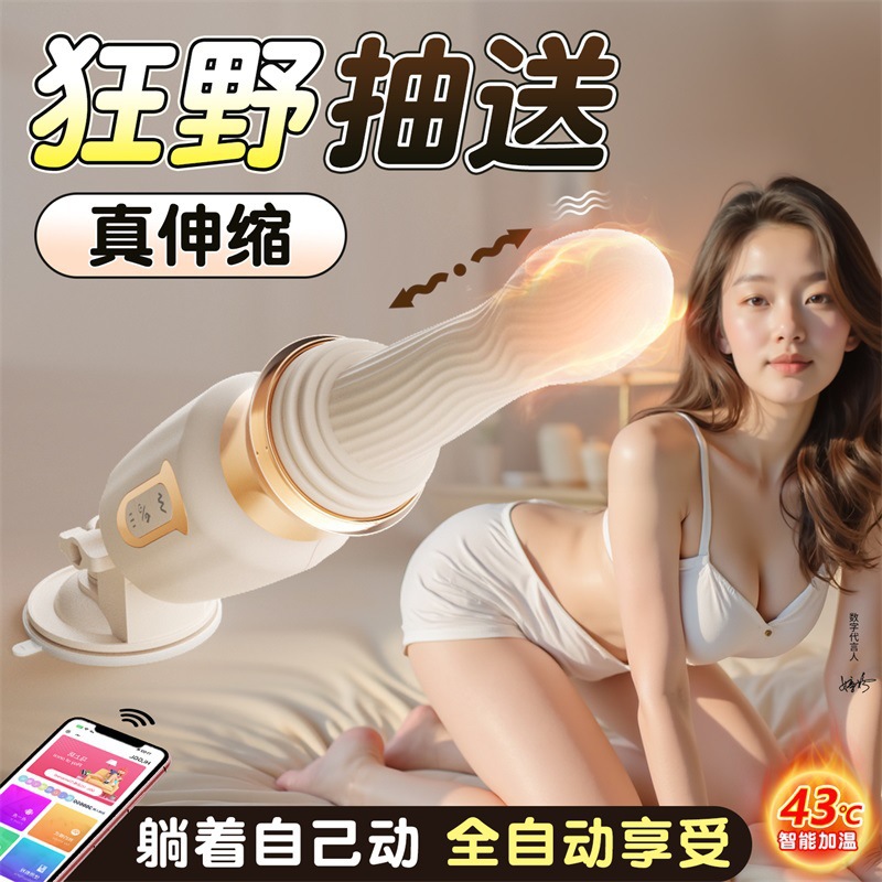 포병 신축진동가열 전자동 진동봉 여성 자위용 성용품