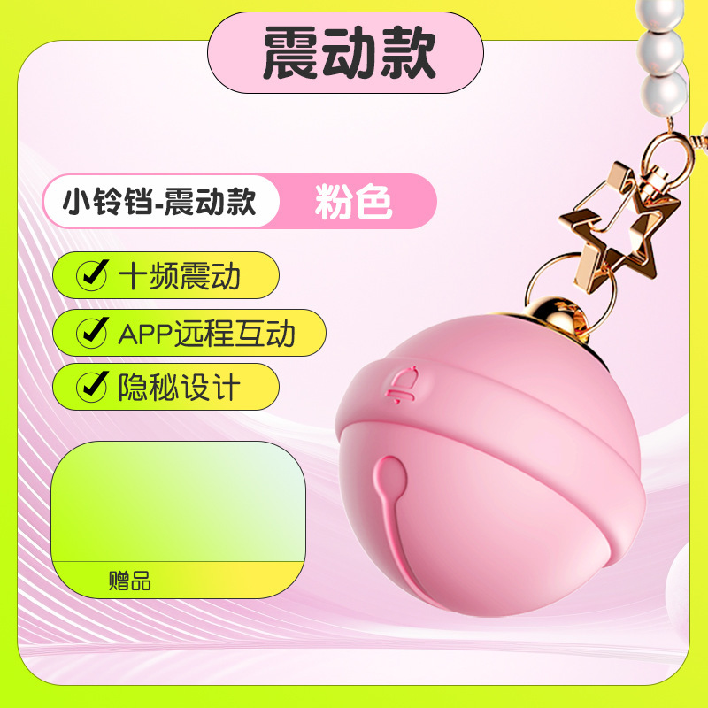 방울알춤 풋내기 자위 장난감 성인용 장신구 리모컨 ai 빨아들이기 진동