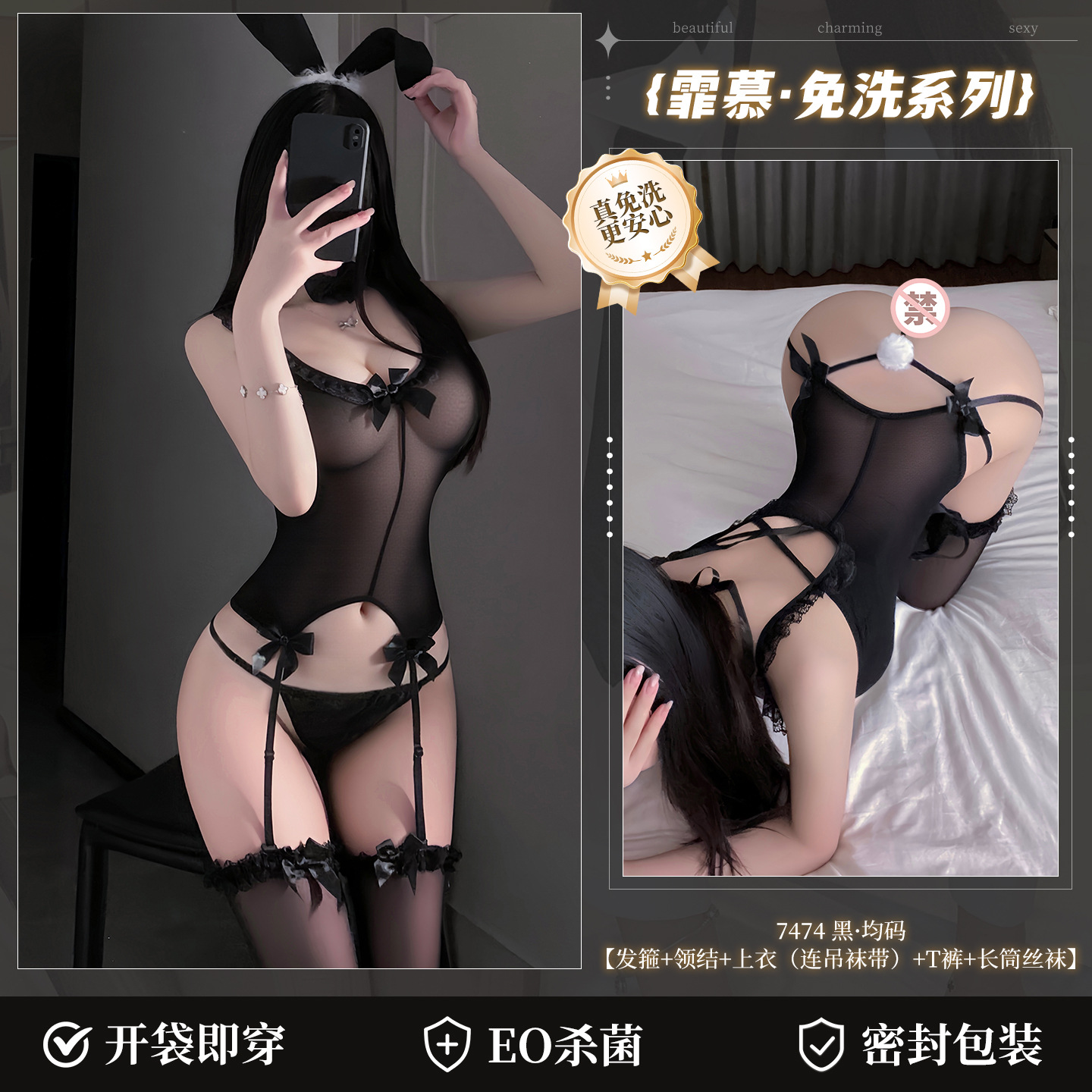 섹시 속옷 신사 토끼 버선 덧버선 망사 스타킹 세트 섹시 시스루 엉덩이 드러내고 유혹 벗어