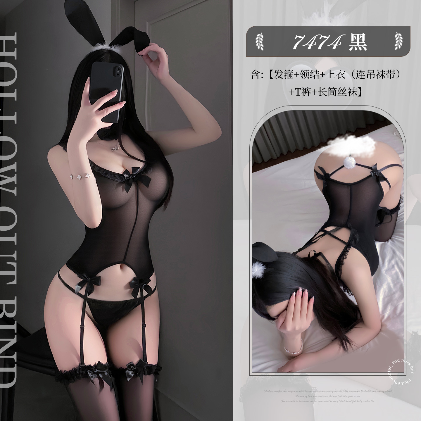 섹시 속옷 신사 토끼 버선 덧버선 망사 스타킹 세트 섹시 시스루 엉덩이 드러내고 유혹 벗어