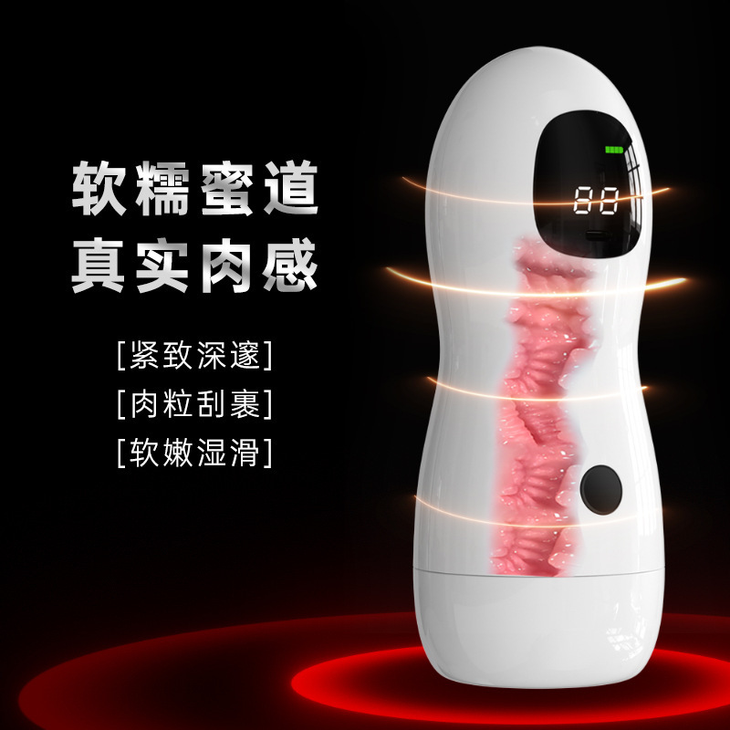 진동 발음 비행기컵 성인 자위용 남성 섹스 용품