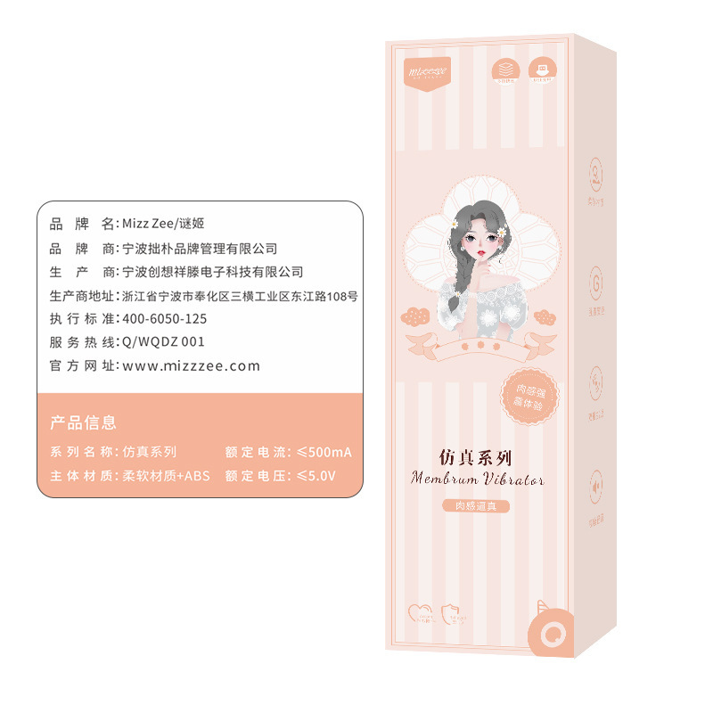 전기 모의 발성구, 진동봉, 발포기, 여성용 자위기, 음경 안마기