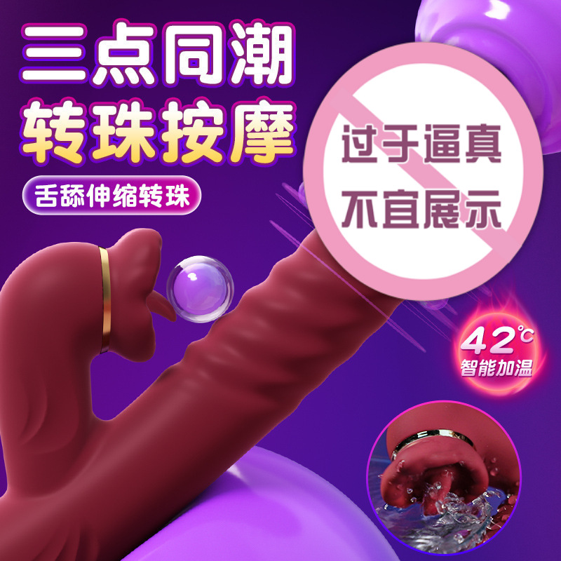 신축 구슬가열 진동 전동 성인용 완구 여성용 자위기