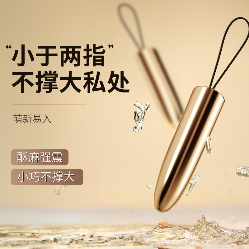 알약 튀기기 프로그램 제어 은페적인 성인용구 녀성자위기구 성용품