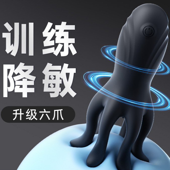 촉수단련안마기 민감도를 감소시키는 남성자위 정취용품 시간지연훈련기