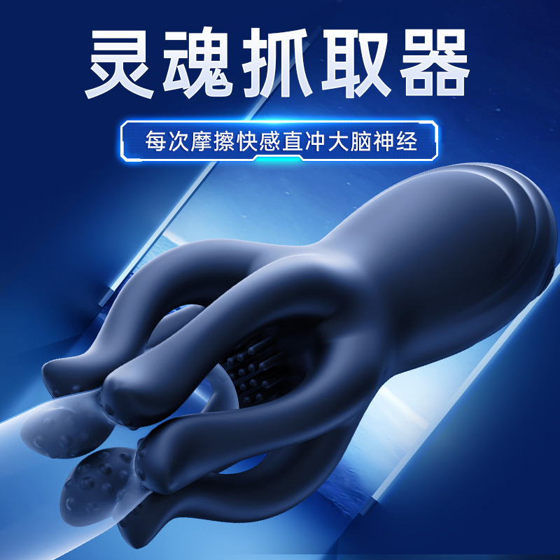 촉수단련안마기 민감도를 감소시키는 남성자위 정취용품 시간지연훈련기