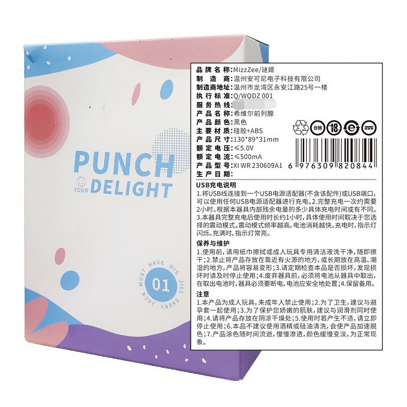 전립선 남성용 기구 안마기 오르가즘 진동 드라이브