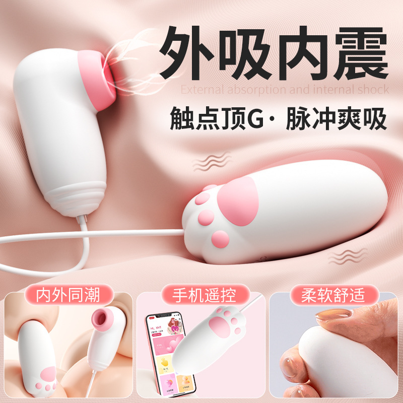 빨아들이는 작은 프로그람 제어 계란점프녀성용 자위기 취미용품 성인용품