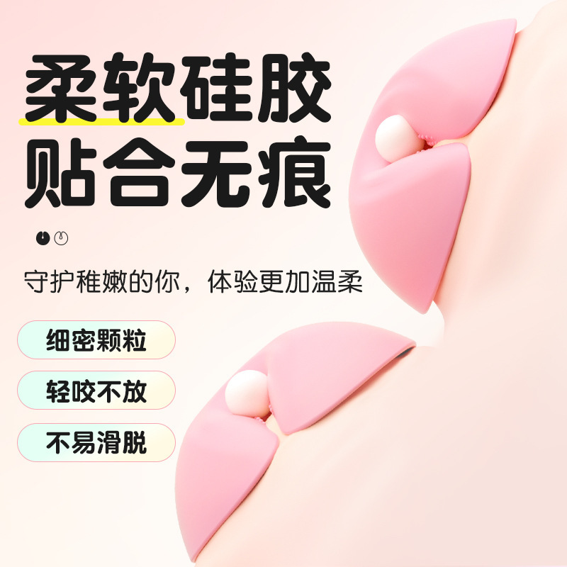 패치 유방 안마기 전기 유두 자위 기구 섹스 용품 성인용이다