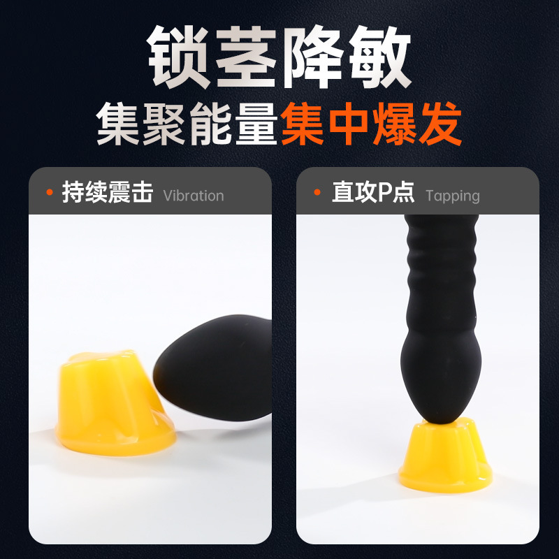 전립선 신장 축소 남성용 기구 성인용 완구 주파수 변환 민감도 감소 자극