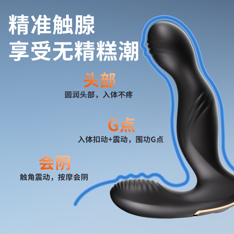 두이룽은 뒤뜰에 들어가 남녀 공용 안팎 진동 여성용 기구를 개발하였다