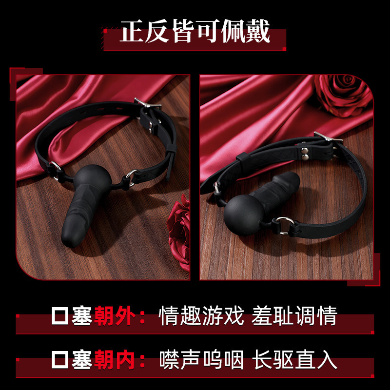 성인용품 무드 장난감용 실리콘 입마개