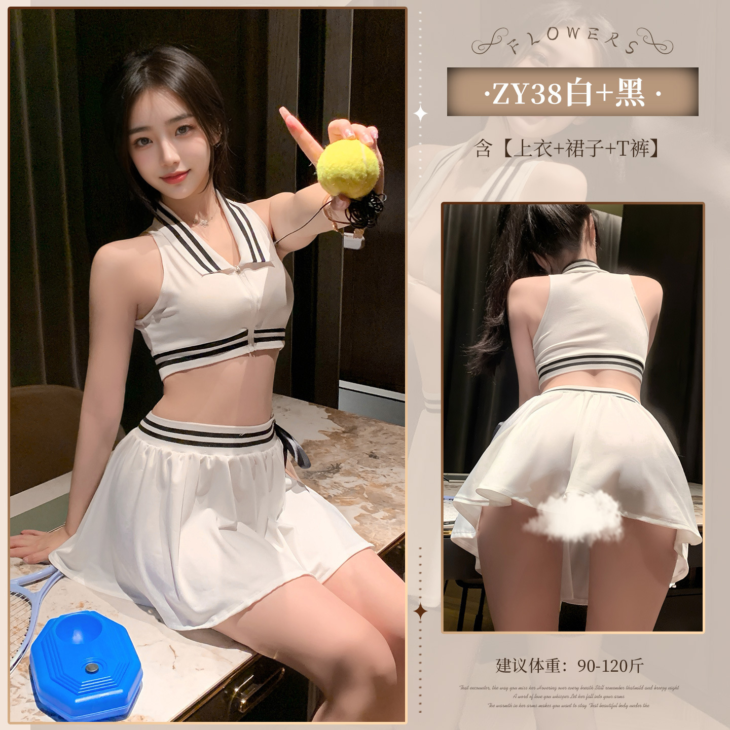 테니스 여신 스포츠 분체 세트 zy38