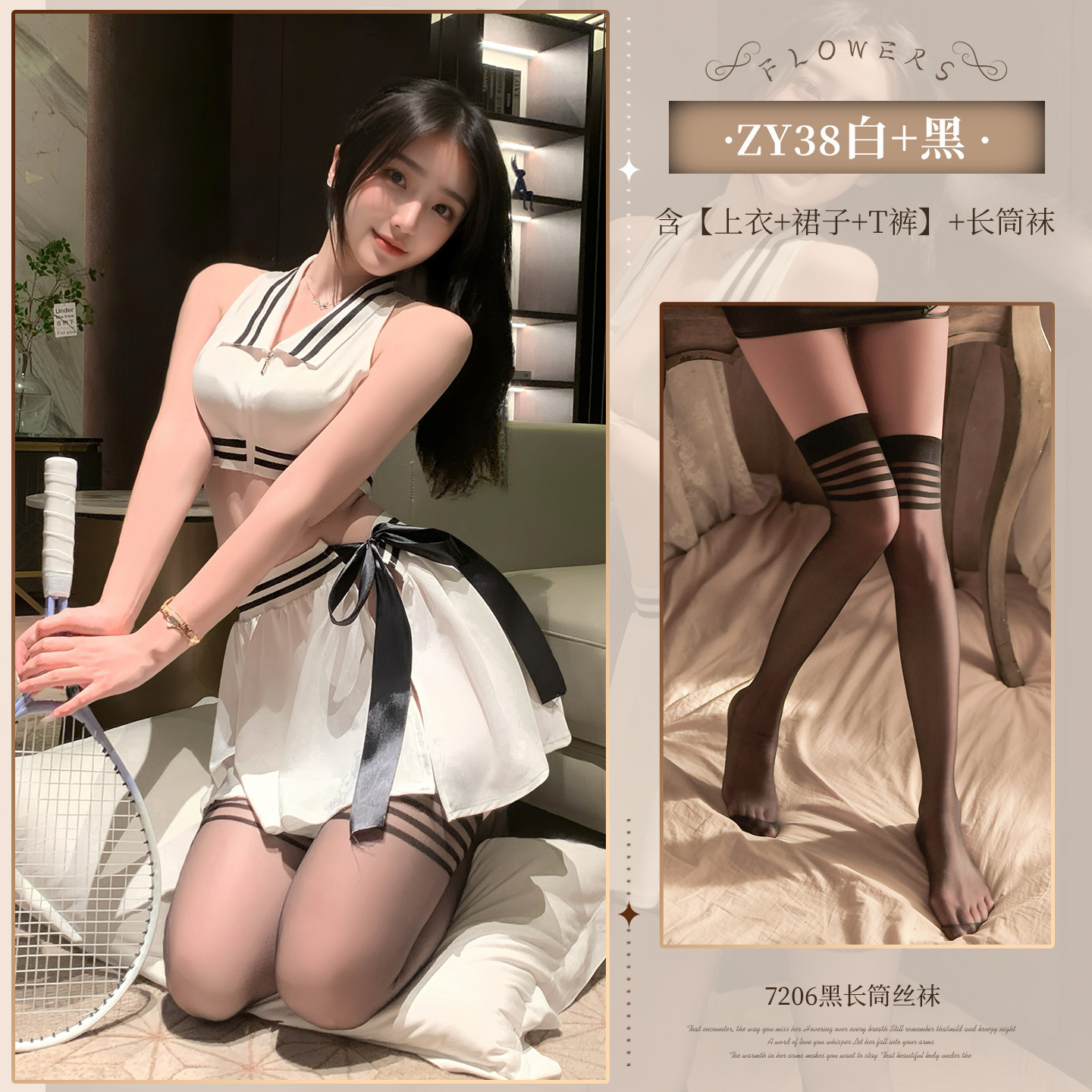 테니스 여신 스포츠 분체 세트 zy38