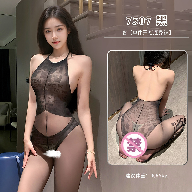 알파벳 밑단형 스타킹 시스루 유혹적인 누드 등 섹시한 속옷