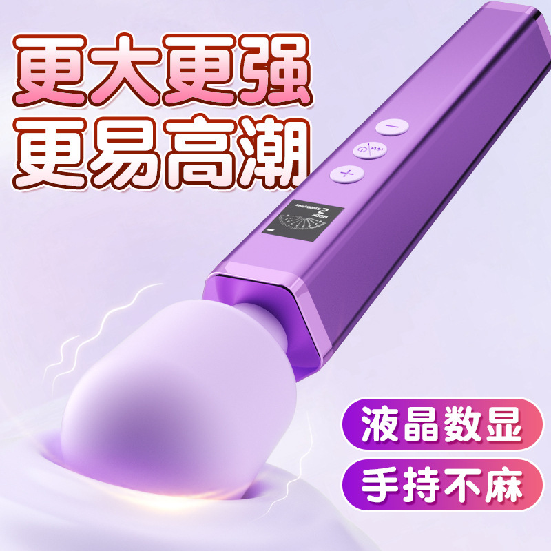 액정화면 대머리 av 막대 지진 자극 여성용 자위기 성유용품