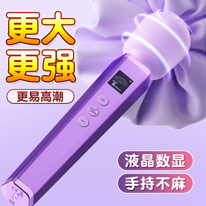 액정화면 대머리 av 막대 지진 자극 여성용 자위기 성유용품