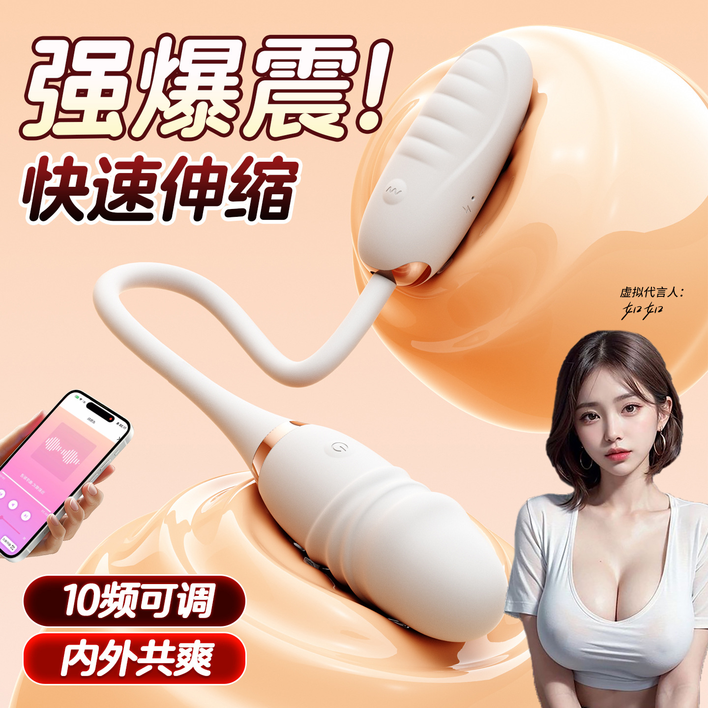 쌍자신축계란줄넘기 앞뒤 협공앱 원격조종 취미계란넘기 녀성용