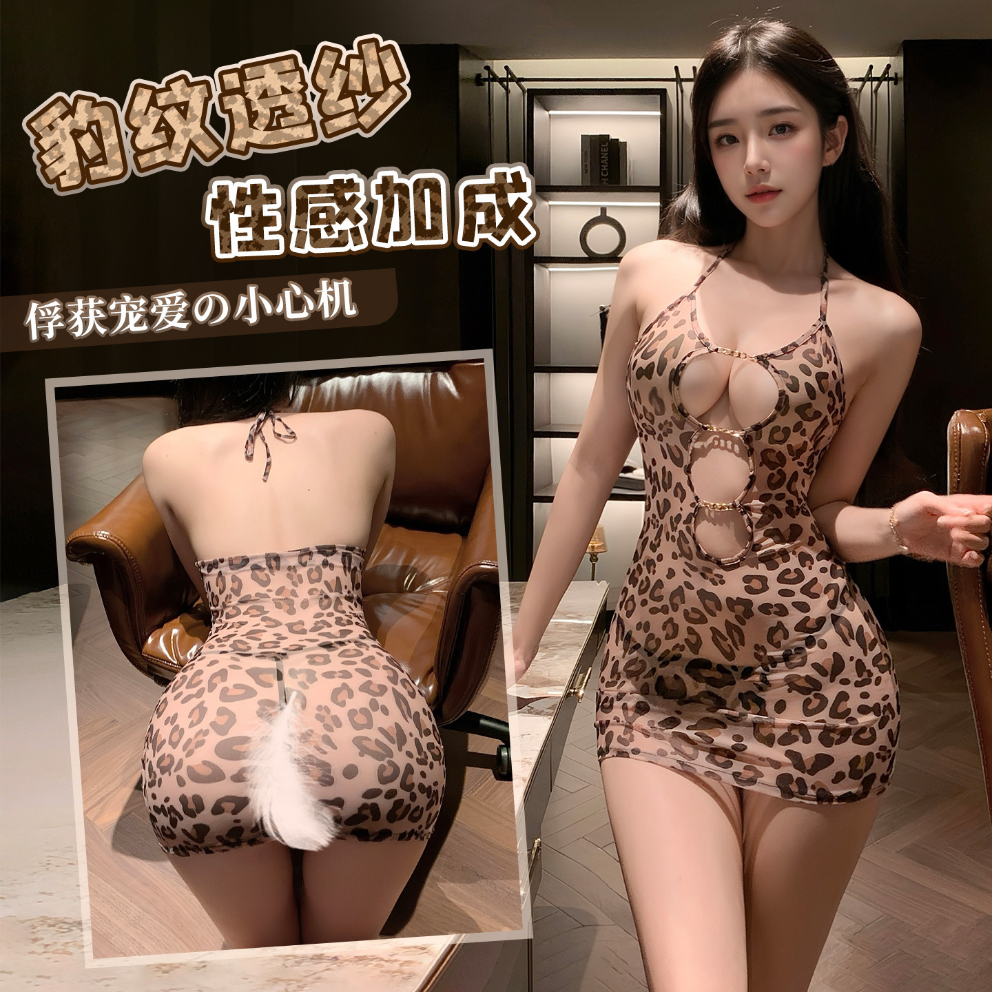 섹시 언더웨어 인즈 유럽 스타일 호피무늬 펀칭 멜빵스커트 선정적인 시스루 가슴 유혹