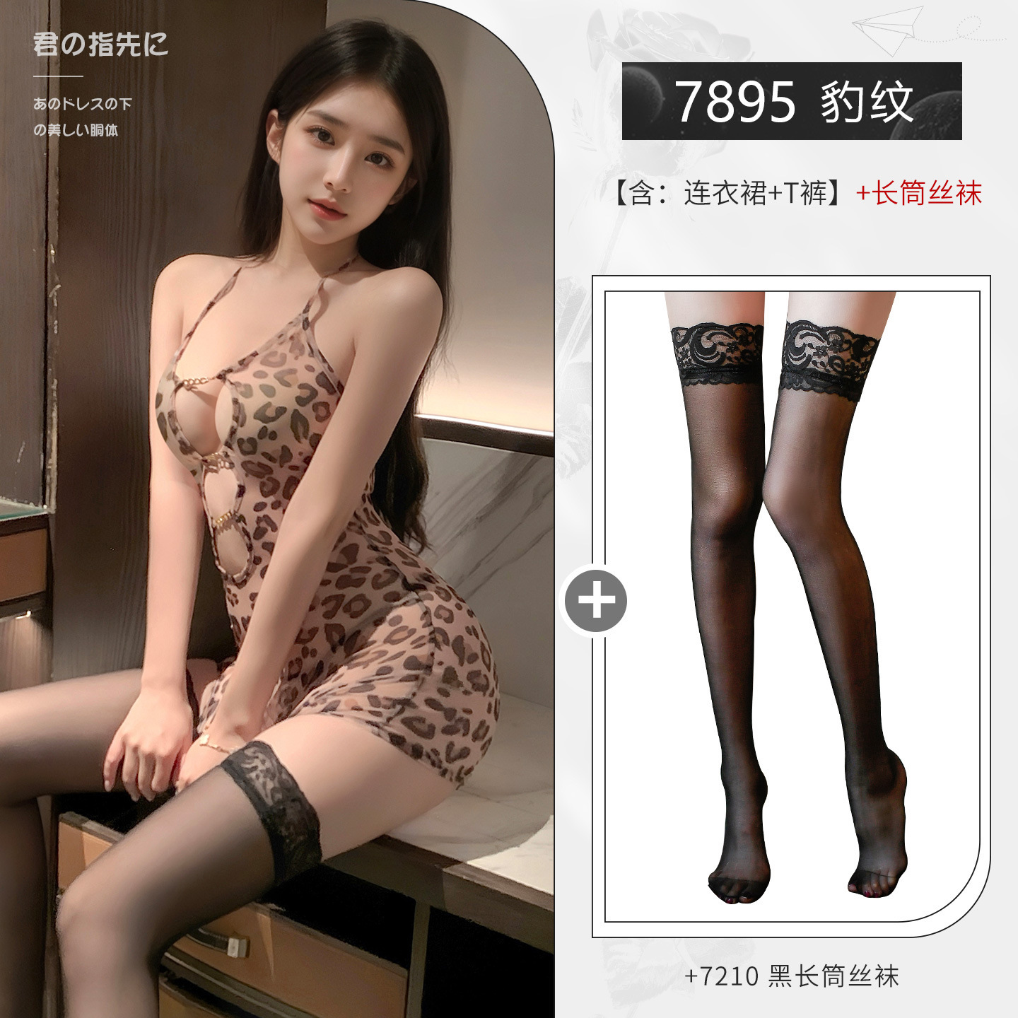 섹시 언더웨어 인즈 유럽 스타일 호피무늬 펀칭 멜빵스커트 선정적인 시스루 가슴 유혹