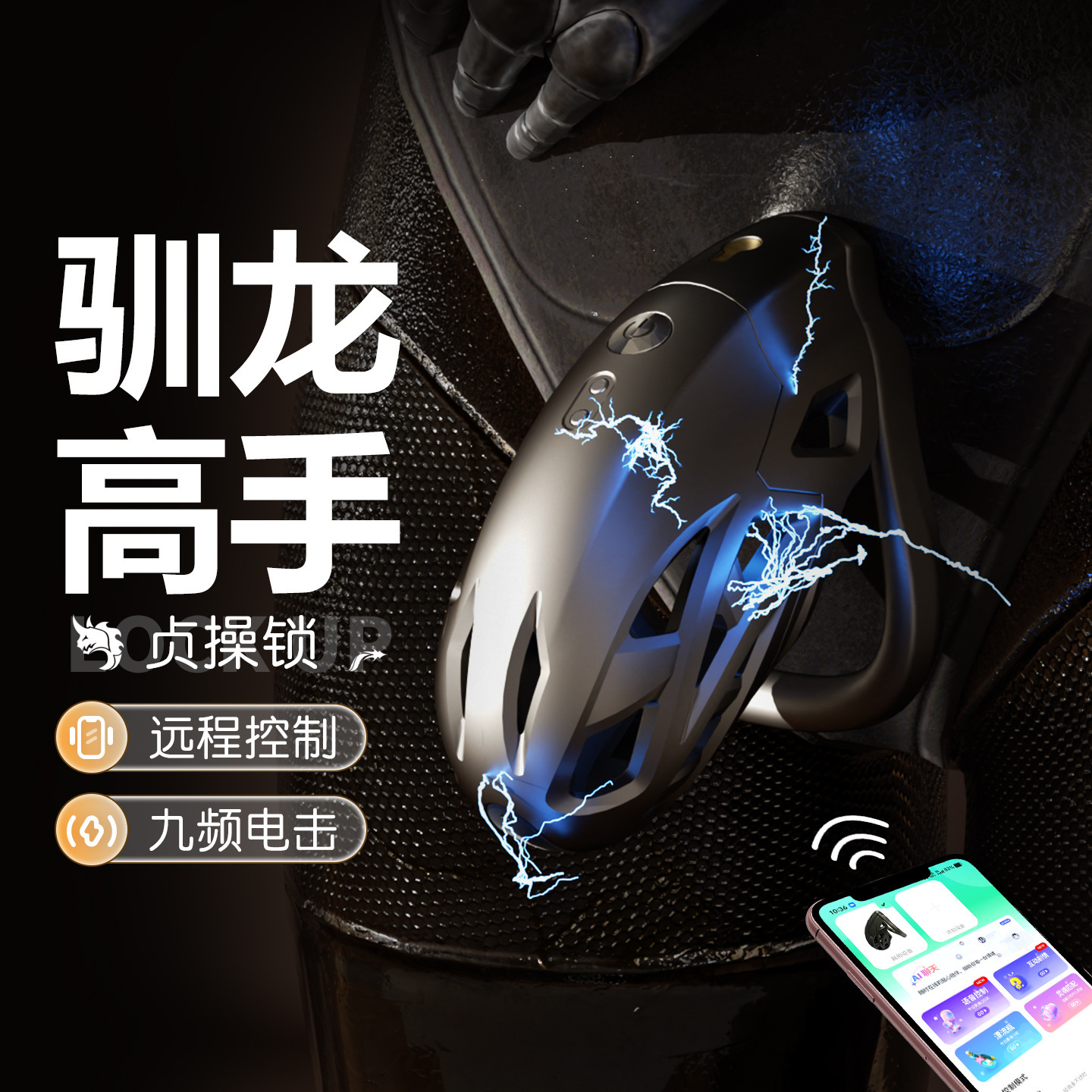 app 전기 충격 신축성 정조 잠금 sm 원격 제어 정조 고리 성용품