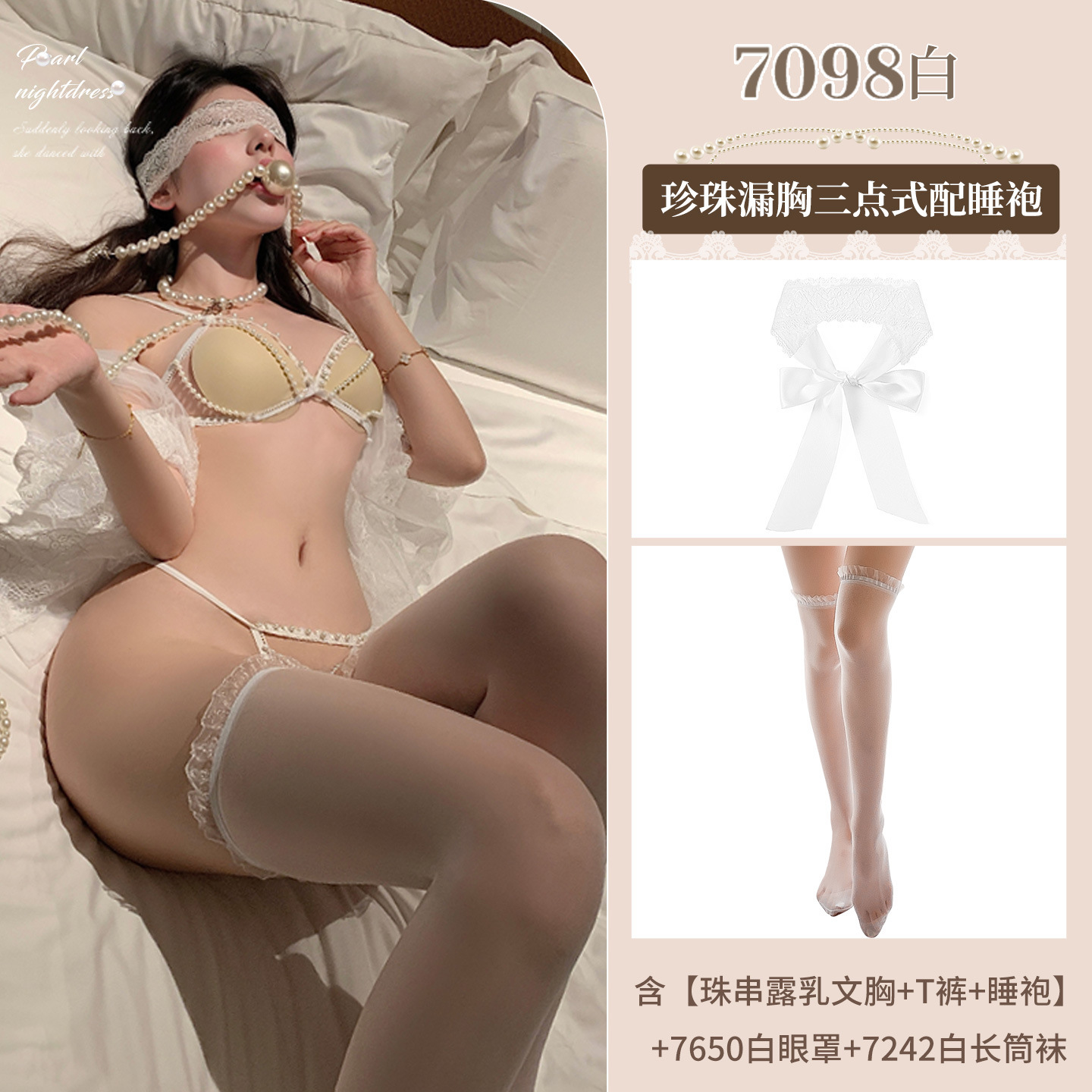 섹시한 속옷으로 가슴이 드러나는 가운 섹시하고 시시덕거리는 속이 훤히 비치는 잠옷을 벗지 마세요