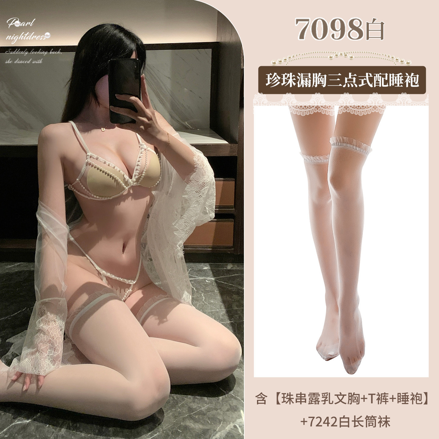 섹시한 속옷으로 가슴이 드러나는 가운 섹시하고 시시덕거리는 속이 훤히 비치는 잠옷을 벗지 마세요