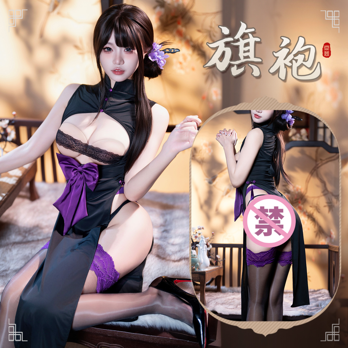 风情 高开衩 露臀 两穿 复古 旗袍 调情 露胸 诱惑 免脱 情趣内衣