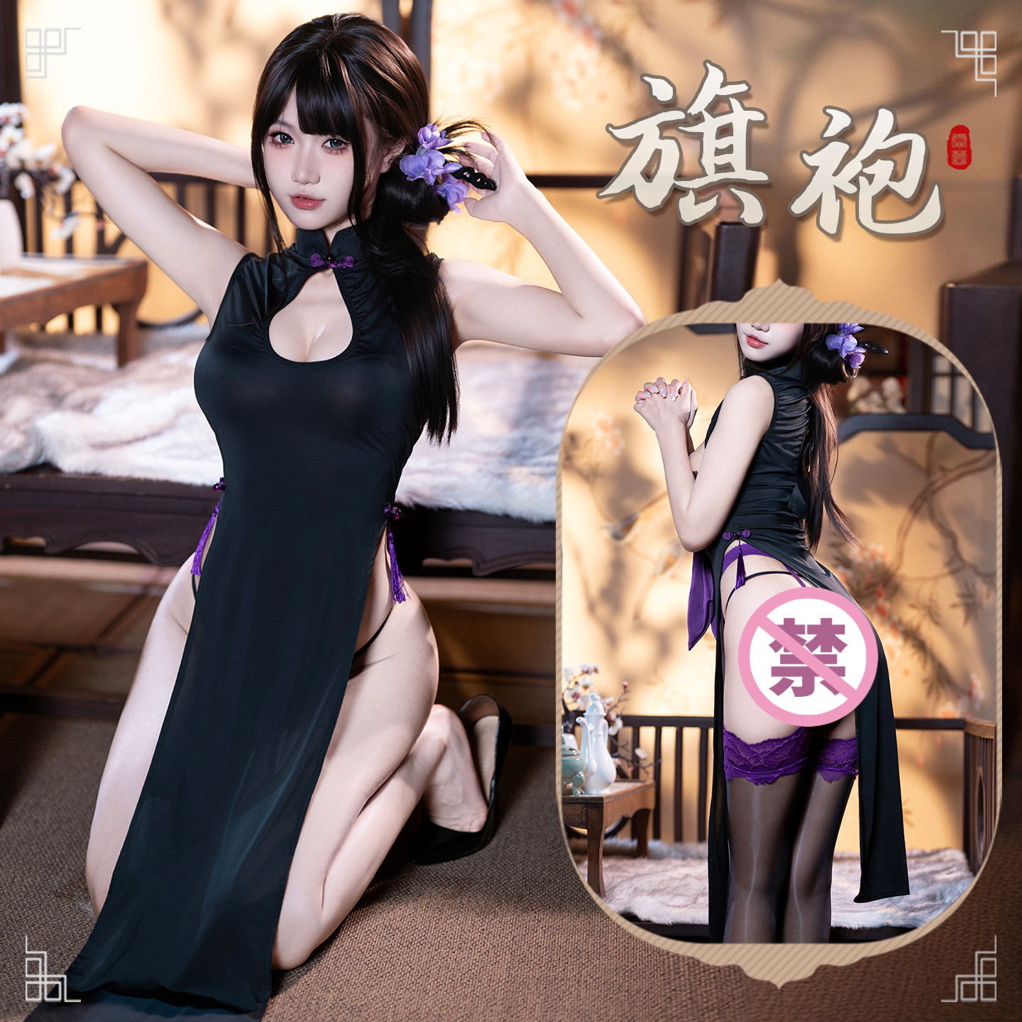 风情 高开衩 露臀 两穿 复古 旗袍 调情 露胸 诱惑 免脱 情趣内衣