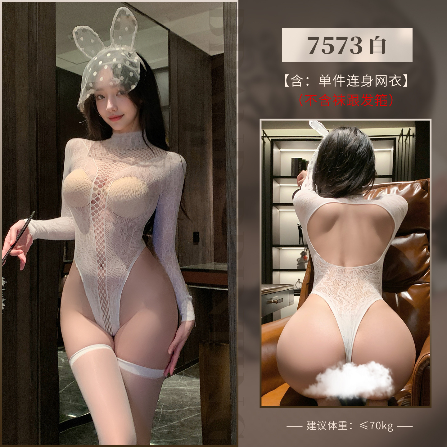 망사 자카드 긴팔 스타킹 섹시한 시스루 망사 점프슈트 섹시한 속옷