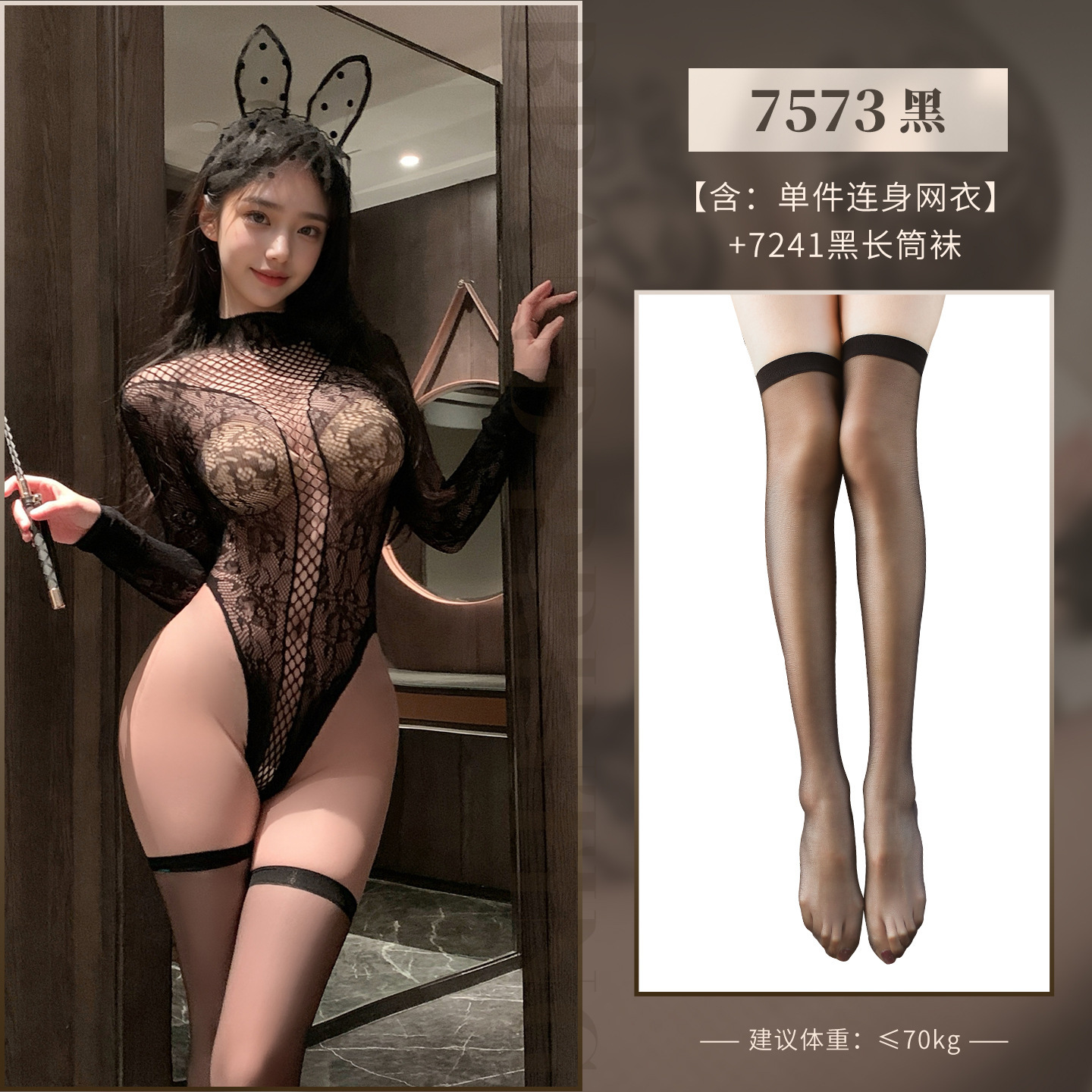 망사 자카드 긴팔 스타킹 섹시한 시스루 망사 점프슈트 섹시한 속옷