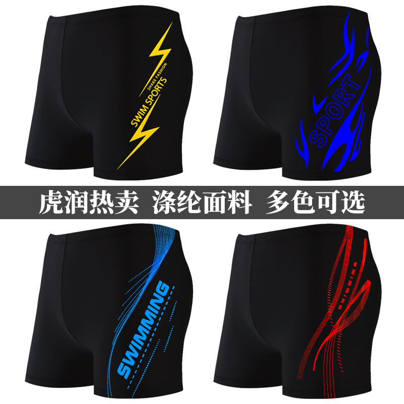 수영복 남성용 트렁크 수영복 수영복은 성인 5 센트