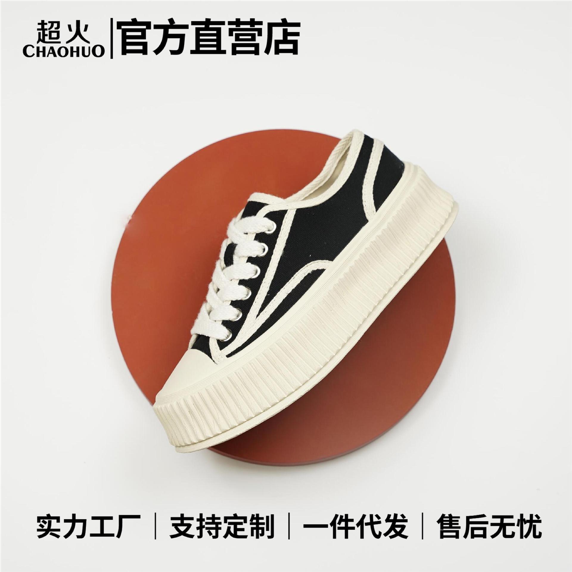 신상품 통굽 비스켓 슈즈 플랫 캐주얼 캔버스 슈즈 속굽 키높이 소향 슈즈