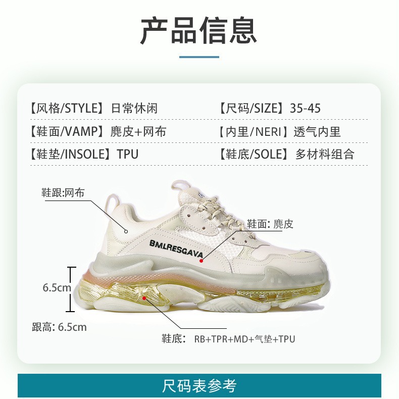 쿠션 통통 아빠 슈즈 남성 ins 키높이 레포츠 슈즈 여성