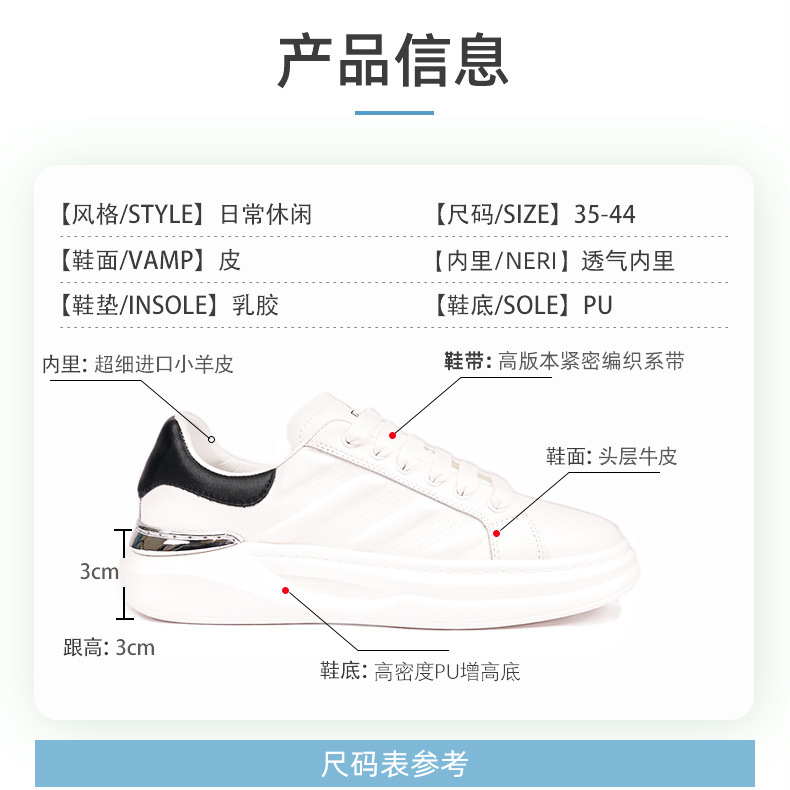 맥퀸 가죽 화이트 스니커즈 주니어 스포츠 남성 트렌드 통굽 키높이 소가죽 스니커즈 남성