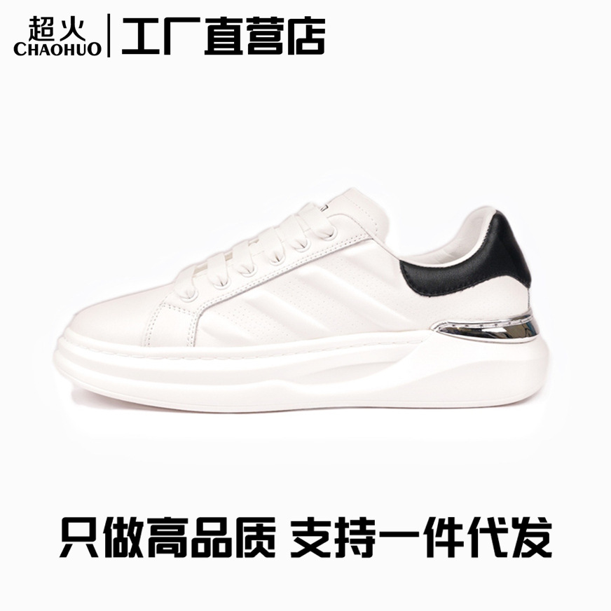 맥퀸 가죽 화이트 스니커즈 주니어 스포츠 남성 트렌드 통굽 키높이 소가죽 스니커즈 남성