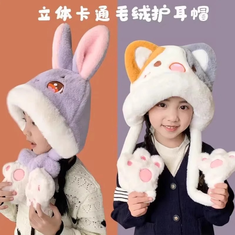 어린이 모자 가을 겨울 신상 털모자 귀엽고 깜찍한 남녀 귀걸이 모자 방한용 보온 덮개
