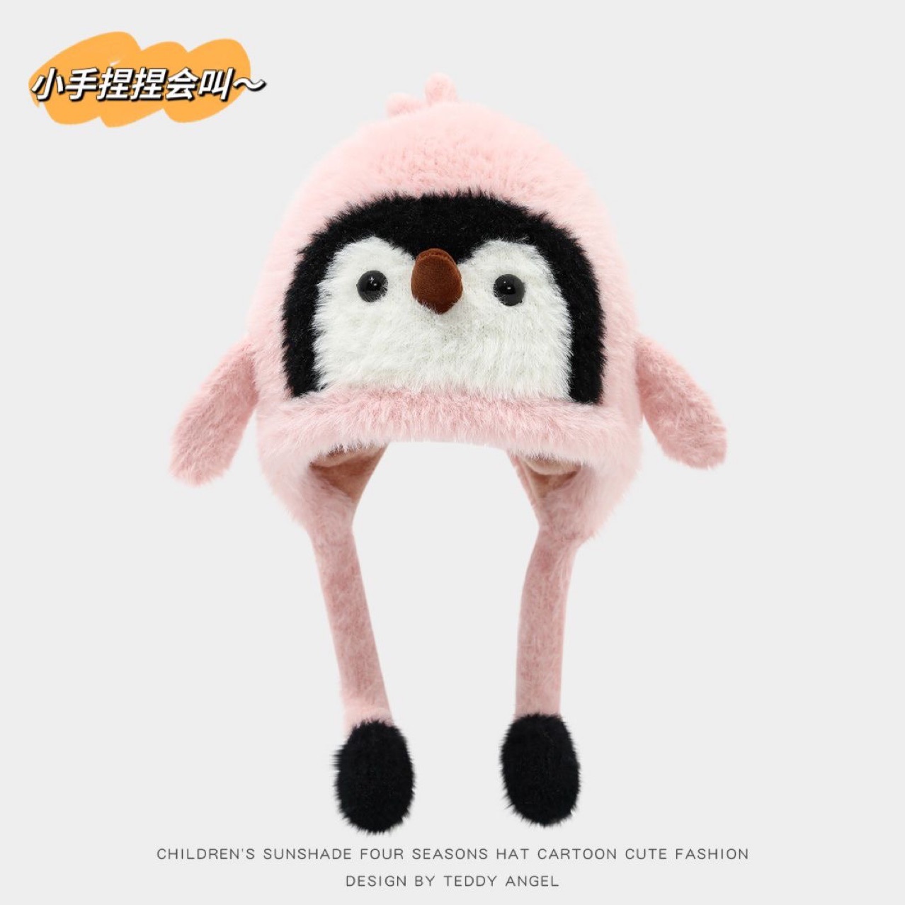 만화 어린이 펭귄 모자 레저 보온 돔에 두툼한 가을 겨울 귀보호용