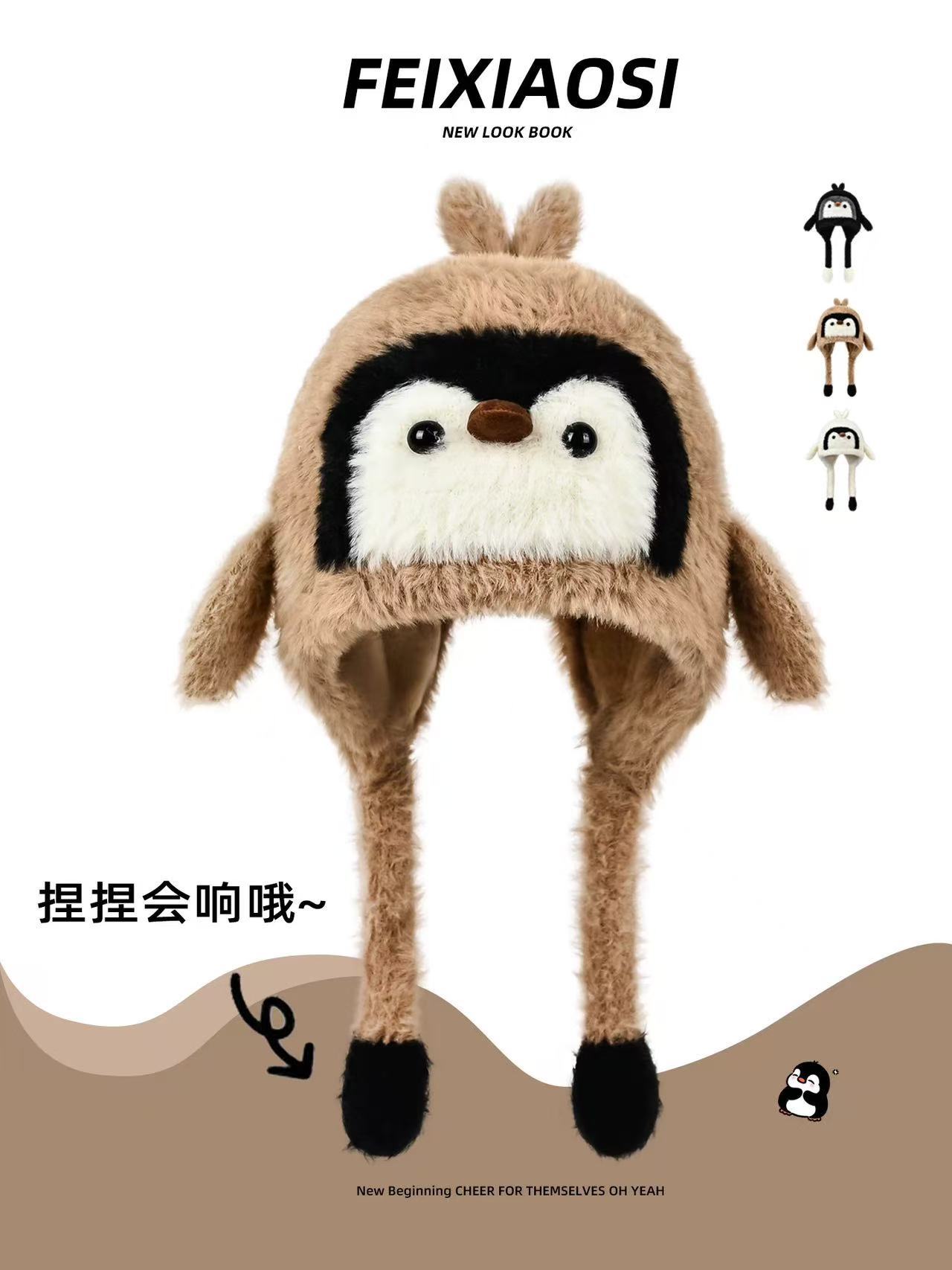 만화 어린이 펭귄 모자 레저 보온 돔에 두툼한 가을 겨울 귀보호용