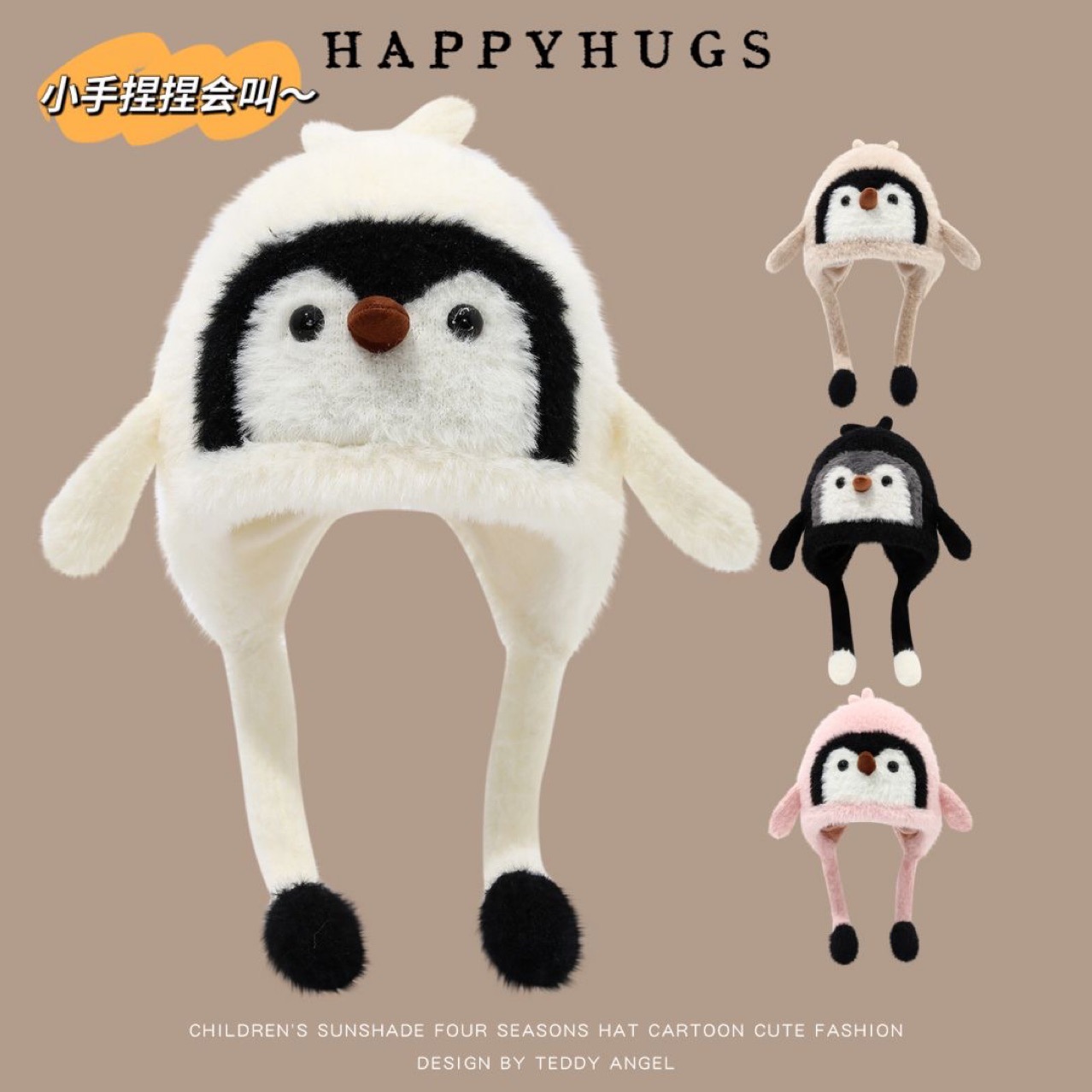 만화 어린이 펭귄 모자 레저 보온 돔에 두툼한 가을 겨울 귀보호용