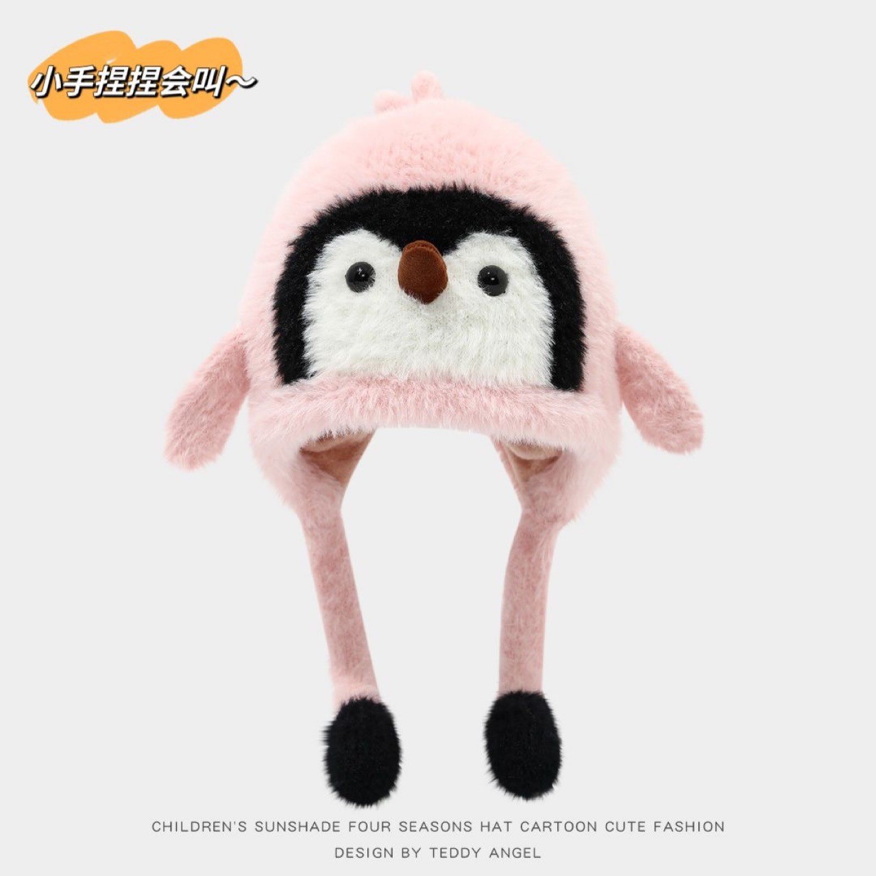 만화 어린이 펭귄 모자 레저 보온 돔에 두툼한 가을 겨울 귀보호용