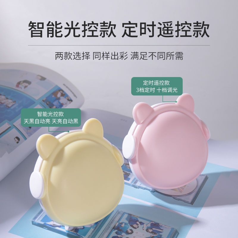 야간 조명 센서 플러그 조명 원격 조종 조명 수면 조명 아기 수유 램프