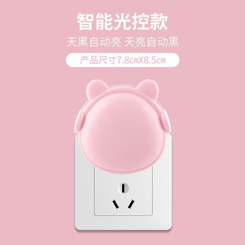 야간 조명 센서 플러그 조명 원격 조종 조명 수면 조명 아기 수유 램프