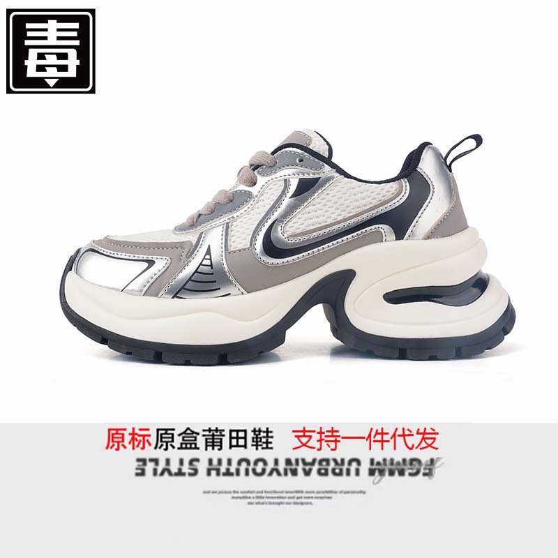 핫한 실버 아빠 슈즈 새로운 스타 키높이 운동화 조루스