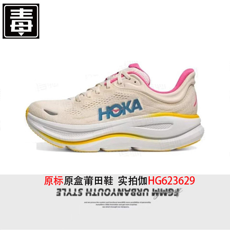 신상품 본디 9 남성 여성 본다이 9 러닝화 가볍고 편안한 쿠션 스니커즈 스니커즈입니다