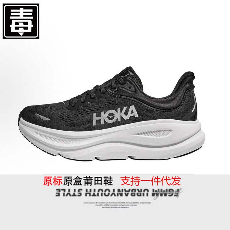 신상품 본디 9 남성 여성 본다이 9 러닝화 가볍고 편안한 쿠션 스니커즈 스니커즈입니다