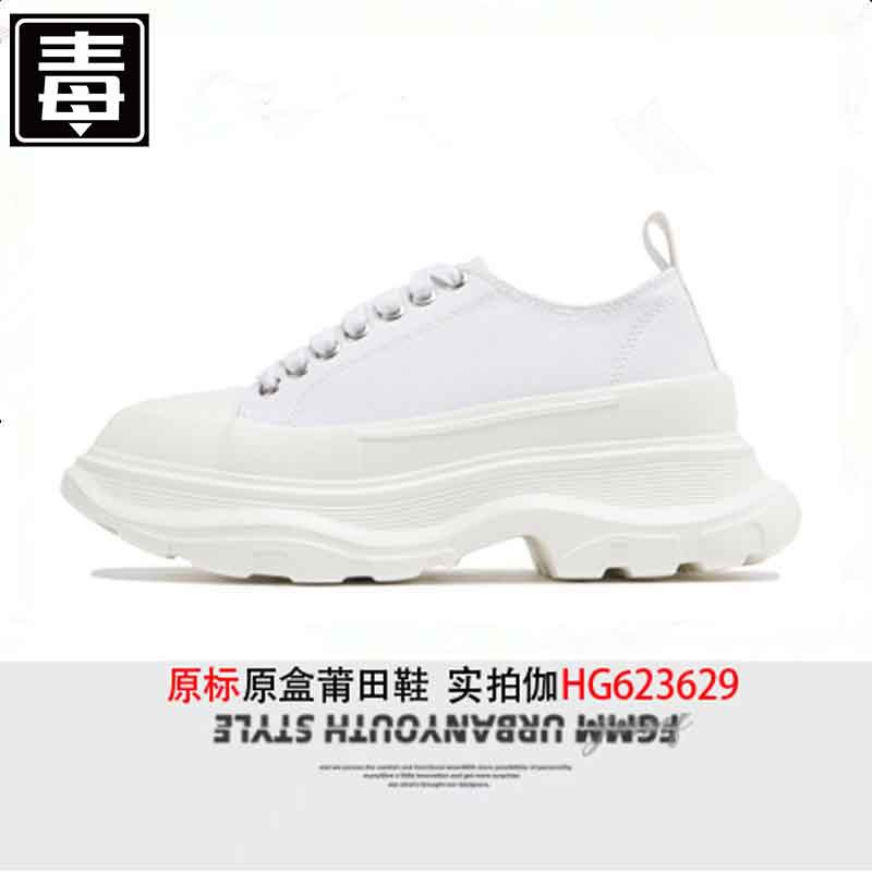 맥퀸 스니커즈 남녀 여름 통기성 키높이 통굽 슈즈 송편 캐주얼 대디 슈즈