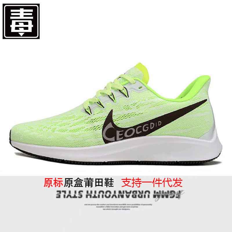 에어줌 페가스 36 페가수스 여성화 스포츠 캐주얼화