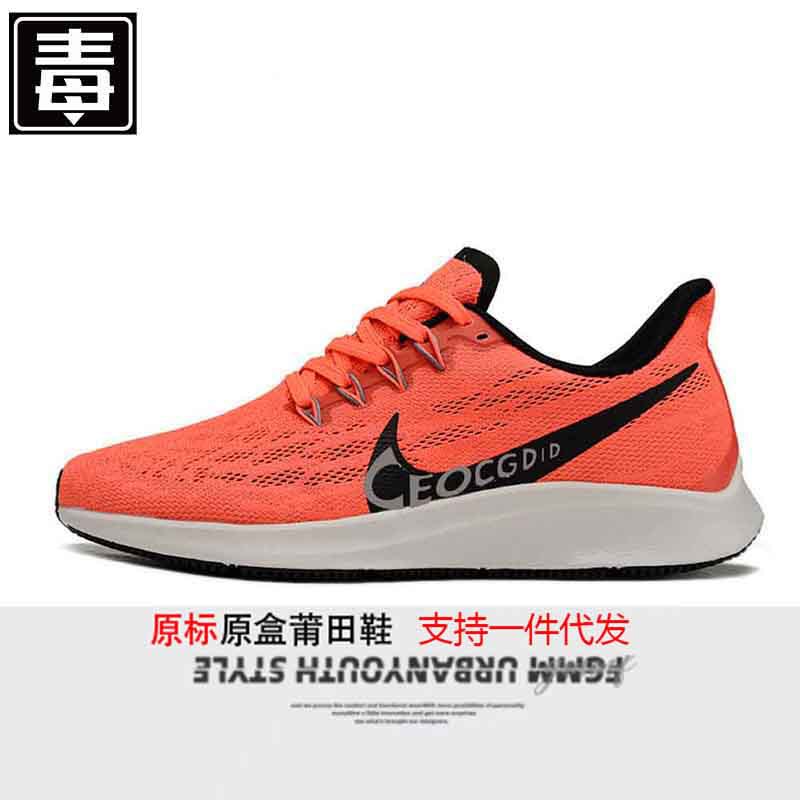 에어줌 페가스 36 페가수스 여성화 스포츠 캐주얼화